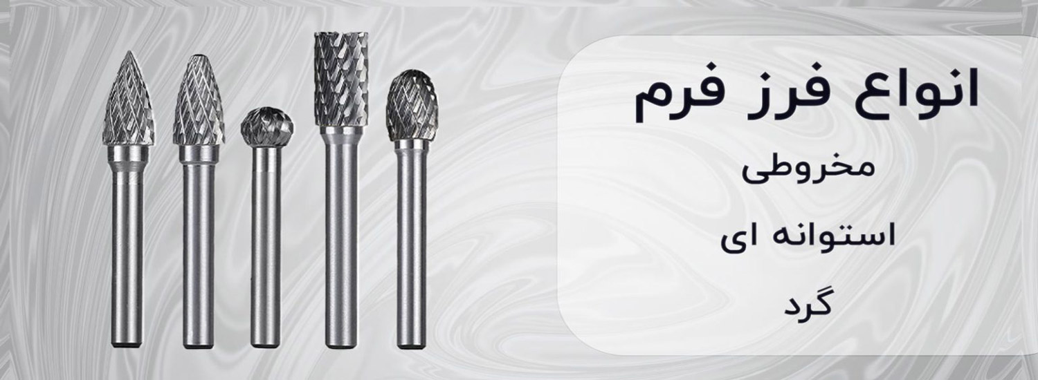 فرز فرم