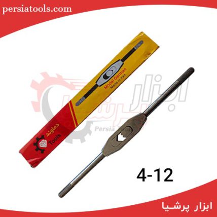 دسته قلاویز فولادی 12 دماوند (12-4)