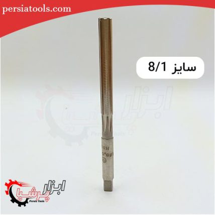 خرید برقو دستی سایز 8.1 میلیمتر