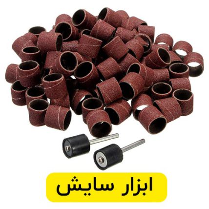 سایش