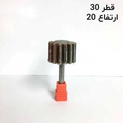 سنباده چتری قطر 30 ارتفاع 20 دنباله 6